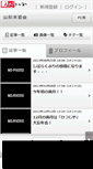 Mobile Screenshot of komebukai.n-da.jp