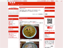 Tablet Screenshot of horoyoi.n-da.jp