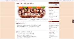 Desktop Screenshot of naripen.n-da.jp