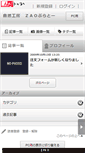 Mobile Screenshot of naripen.n-da.jp