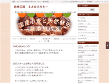 Tablet Screenshot of naripen.n-da.jp