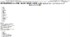 Desktop Screenshot of clgakuin.n-da.jp