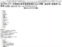 Tablet Screenshot of clgakuin.n-da.jp