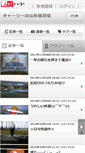 Mobile Screenshot of charicom5151.n-da.jp