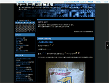 Tablet Screenshot of charicom5151.n-da.jp