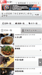 Mobile Screenshot of butusa.n-da.jp