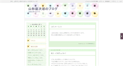Desktop Screenshot of ginyama.n-da.jp