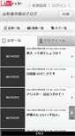 Mobile Screenshot of ginyama.n-da.jp