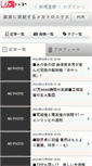 Mobile Screenshot of mechtec.n-da.jp