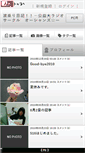 Mobile Screenshot of oceans.n-da.jp