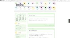 Desktop Screenshot of kenkoukazoku.n-da.jp