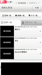 Mobile Screenshot of haru.n-da.jp