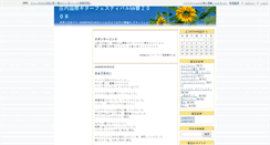 Desktop Screenshot of guitarfes2008.n-da.jp
