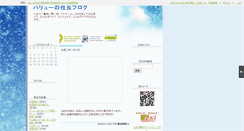 Desktop Screenshot of haseyama1230.n-da.jp