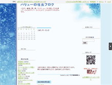 Tablet Screenshot of haseyama1230.n-da.jp