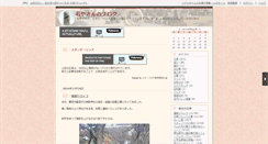 Desktop Screenshot of echo1483.n-da.jp