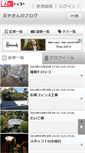 Mobile Screenshot of echo1483.n-da.jp