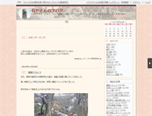 Tablet Screenshot of echo1483.n-da.jp