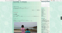 Desktop Screenshot of namake.n-da.jp