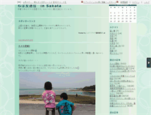 Tablet Screenshot of namake.n-da.jp