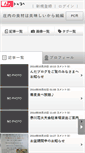 Mobile Screenshot of etsuna2.n-da.jp