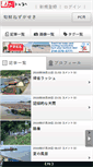 Mobile Screenshot of nezugaseki.n-da.jp