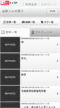 Mobile Screenshot of nisitou001.n-da.jp