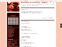 Tablet Screenshot of chocopu.n-da.jp