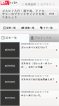 Mobile Screenshot of mimiyori.n-da.jp