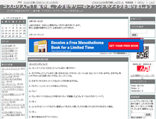 Tablet Screenshot of mimiyori.n-da.jp