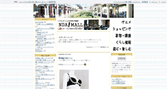 Desktop Screenshot of ndashopping.n-da.jp