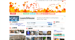 Desktop Screenshot of n-da.jp
