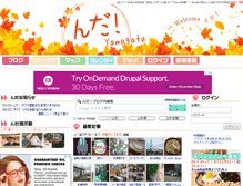 Tablet Screenshot of n-da.jp