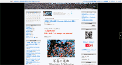 Desktop Screenshot of blueiori.n-da.jp