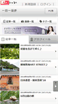 Mobile Screenshot of harahoro.n-da.jp
