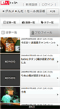 Mobile Screenshot of ndafood.n-da.jp