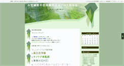 Desktop Screenshot of brosssendai.n-da.jp