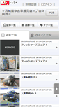 Mobile Screenshot of brosssendai.n-da.jp