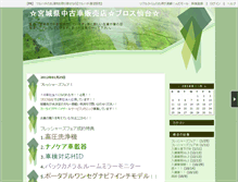 Tablet Screenshot of brosssendai.n-da.jp