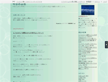 Tablet Screenshot of kyounoyamagata.n-da.jp