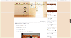 Desktop Screenshot of majyohouse.n-da.jp