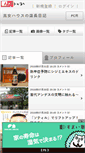 Mobile Screenshot of majyohouse.n-da.jp