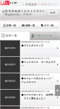 Mobile Screenshot of bigsmile.n-da.jp