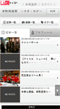 Mobile Screenshot of honchoshotengai.n-da.jp