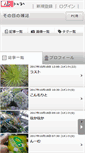 Mobile Screenshot of evo.n-da.jp