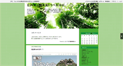Desktop Screenshot of nihonkaigoto.n-da.jp