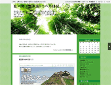 Tablet Screenshot of nihonkaigoto.n-da.jp