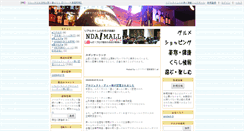Desktop Screenshot of ndaasobi.n-da.jp