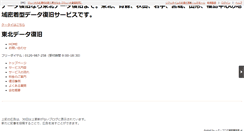Desktop Screenshot of fukkyu.n-da.jp