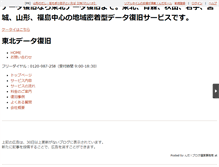Tablet Screenshot of fukkyu.n-da.jp